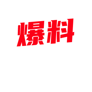 一抬腿就知道，老江湖了！[图组]-1